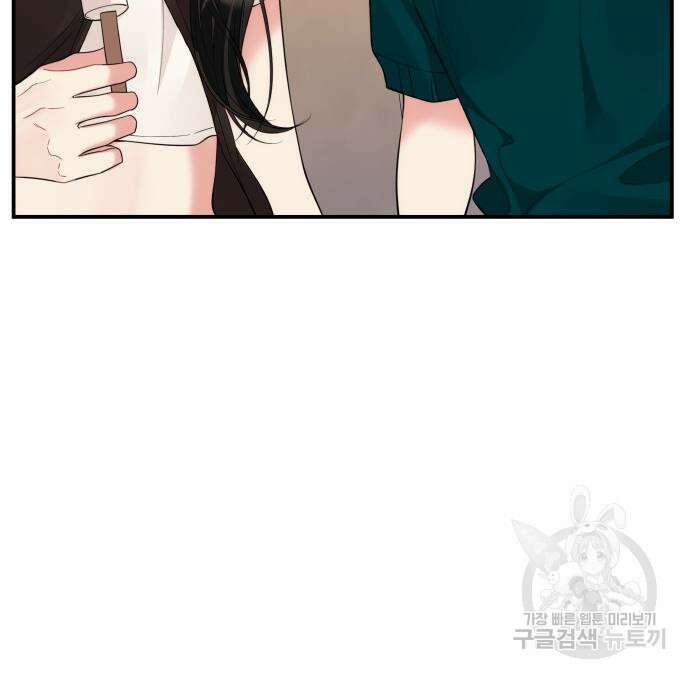 별을 삼킨 너에게 149화 168
