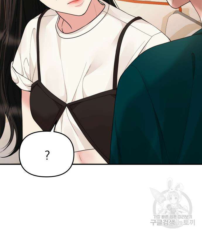 별을 삼킨 너에게 149화 170