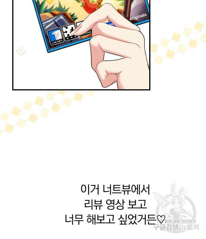 별을 삼킨 너에게 149화 176