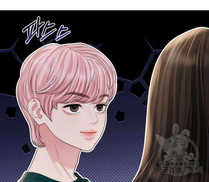 별을 삼킨 너에게 149화 177