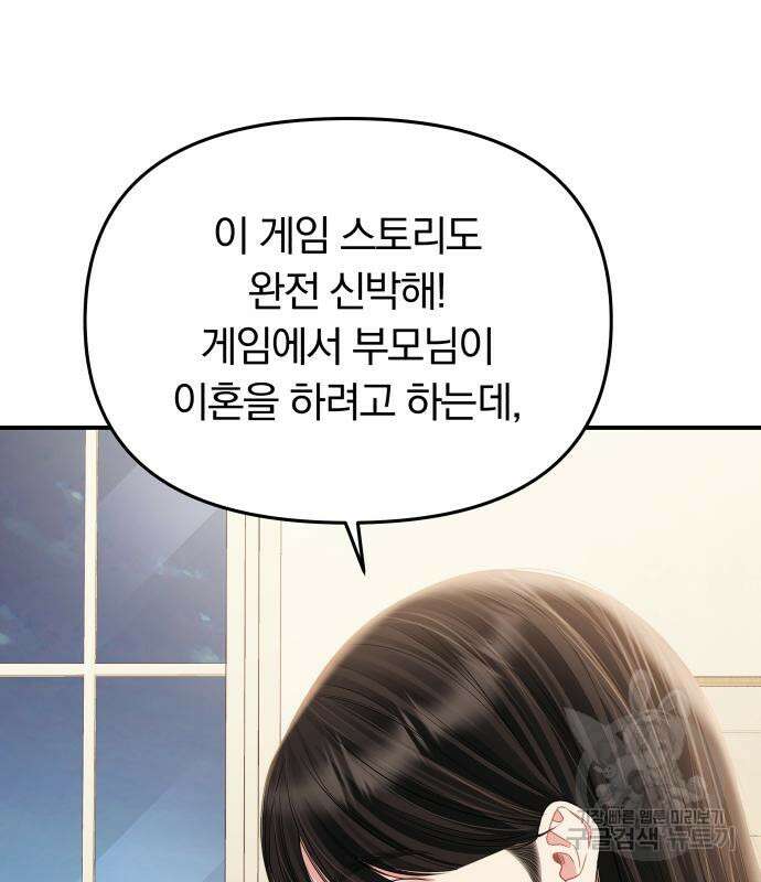 별을 삼킨 너에게 149화 179