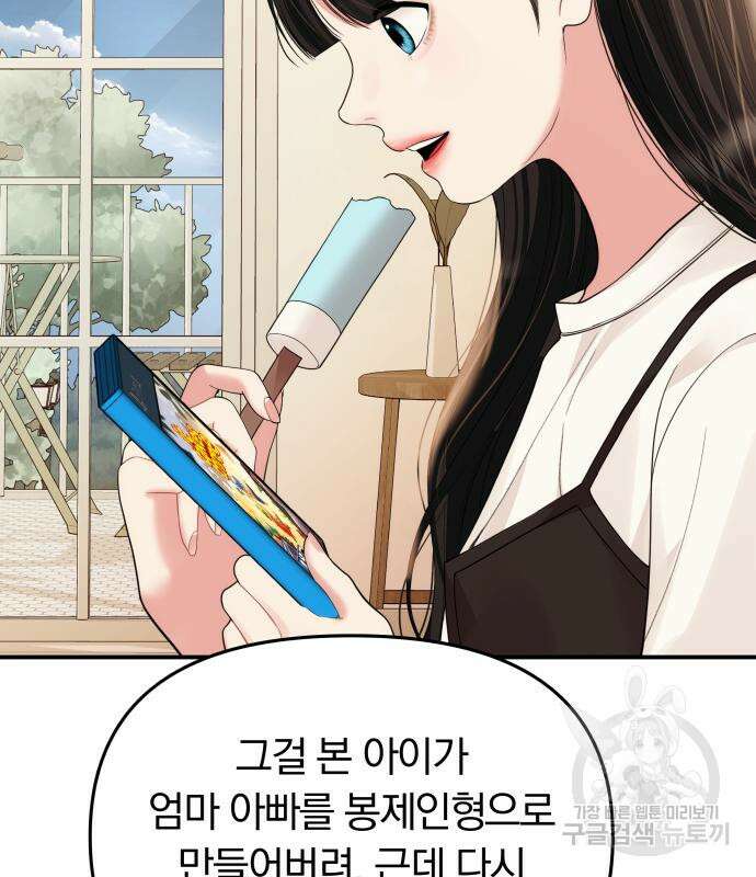 별을 삼킨 너에게 149화 180