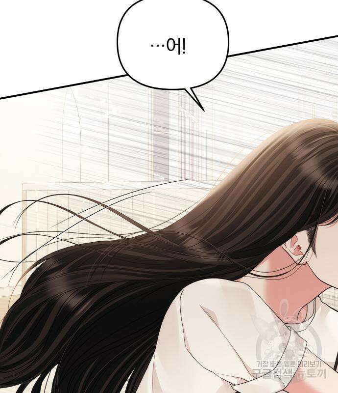 별을 삼킨 너에게 149화 183