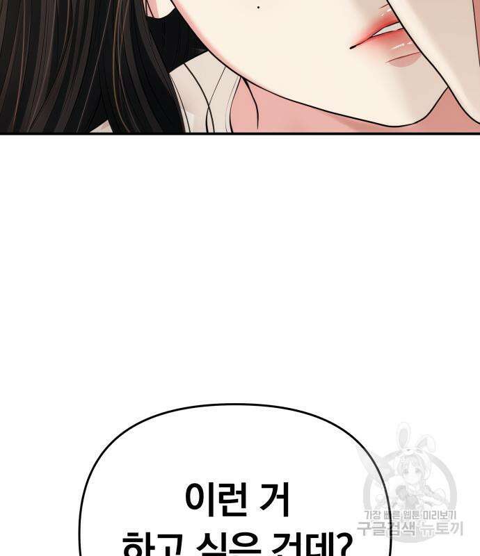 별을 삼킨 너에게 149화 190
