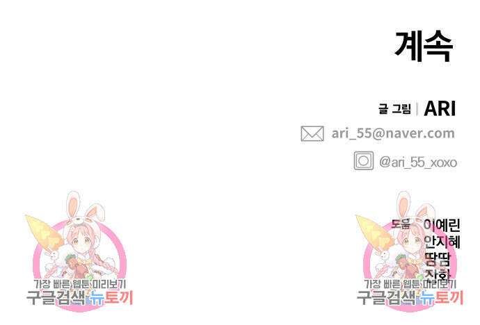 별을 삼킨 너에게 149화 194