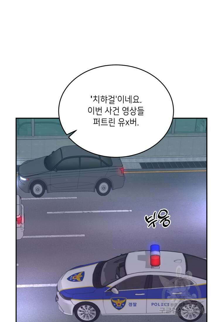 비바리움 시즌2 18화 2