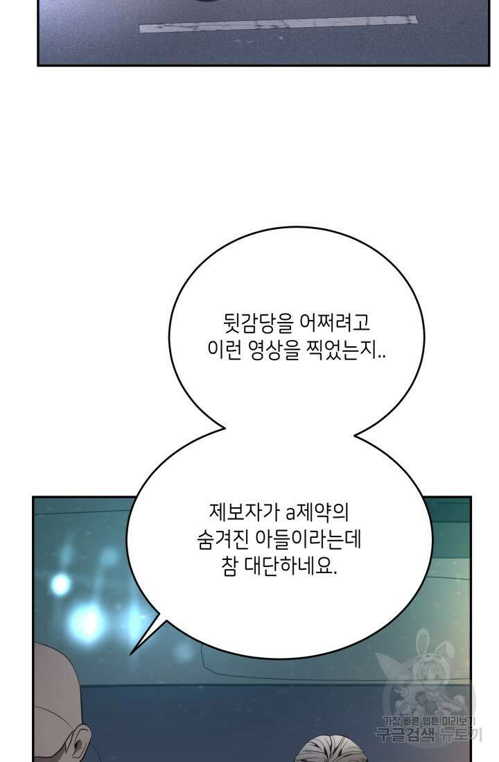 비바리움 시즌2 18화 3