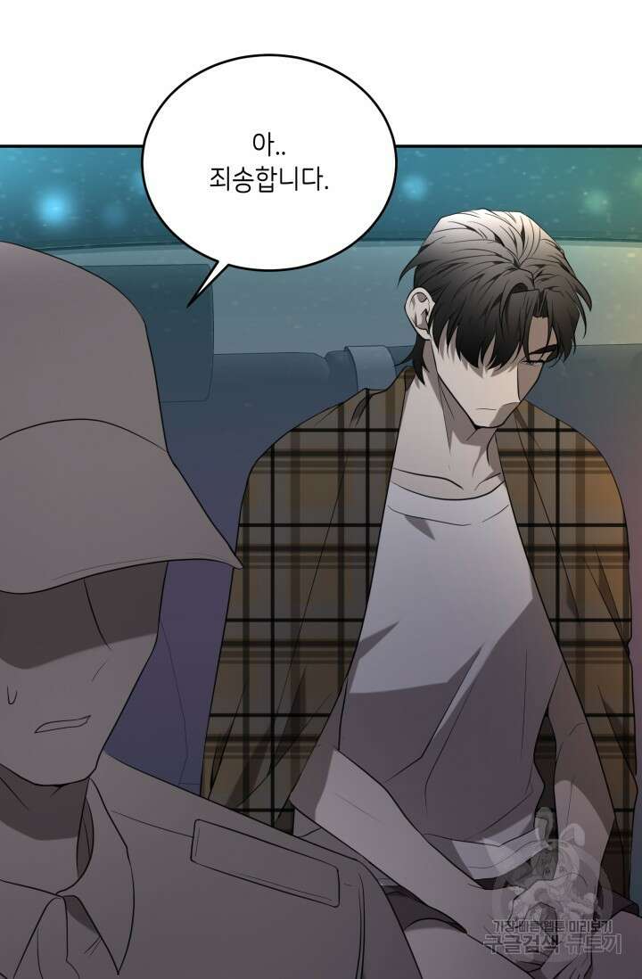 비바리움 시즌2 18화 5