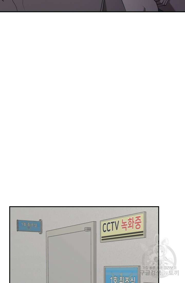 비바리움 시즌2 18화 6