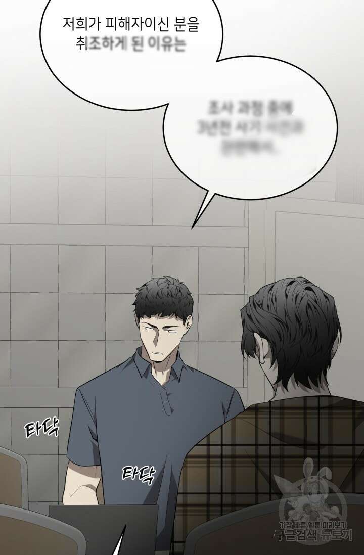 비바리움 시즌2 18화 10