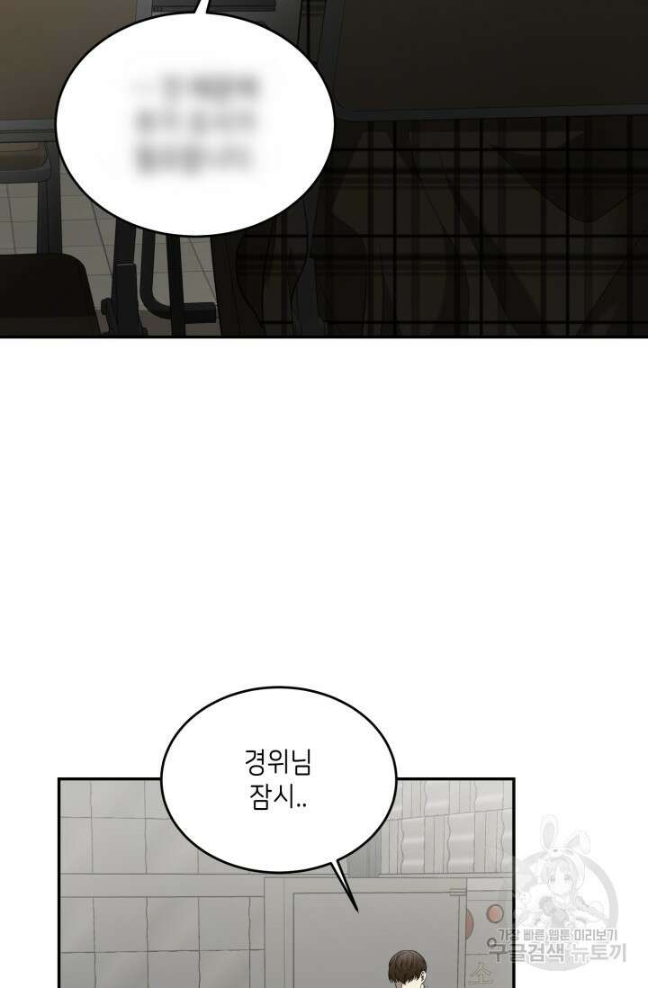 비바리움 시즌2 18화 11