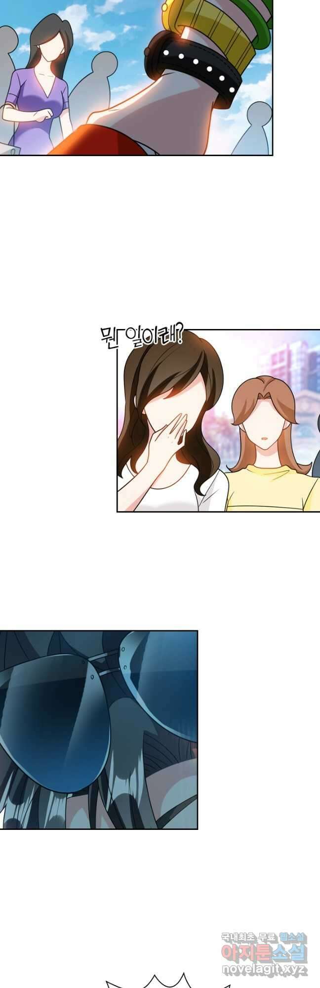 수상한 단톡방 288화 4