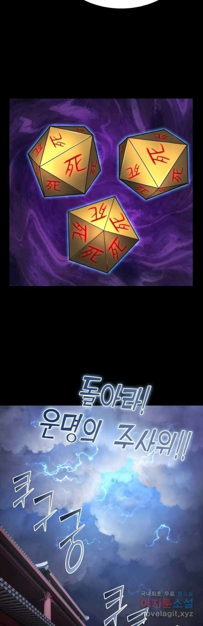 시스템 마스터, 레벨 1부터 시작하다 83화 5