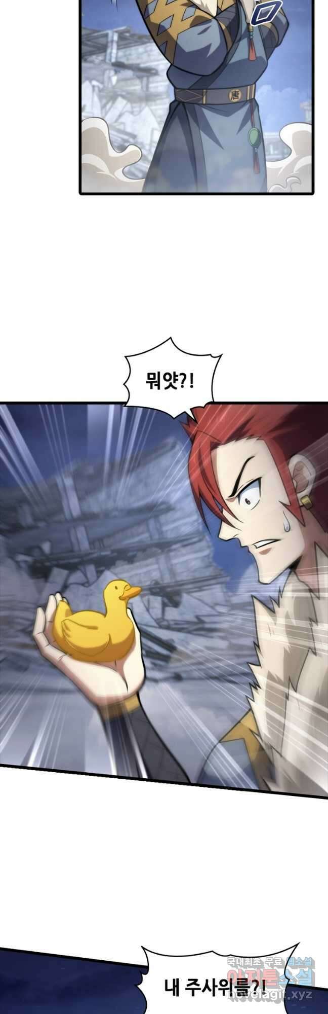 시스템 마스터, 레벨 1부터 시작하다 83화 10