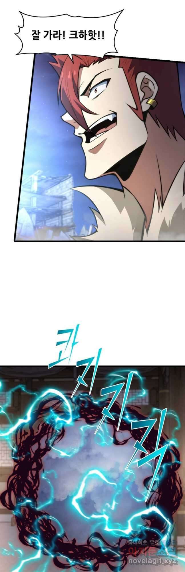 시스템 마스터, 레벨 1부터 시작하다 83화 21