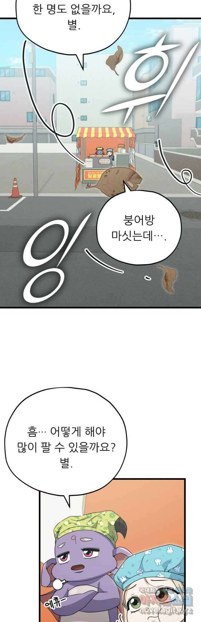 아빠가 너무 강함 141화 7