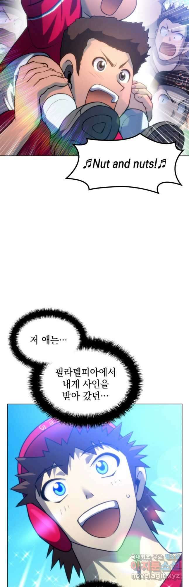 홈 플레이트의 빌런 66화 2