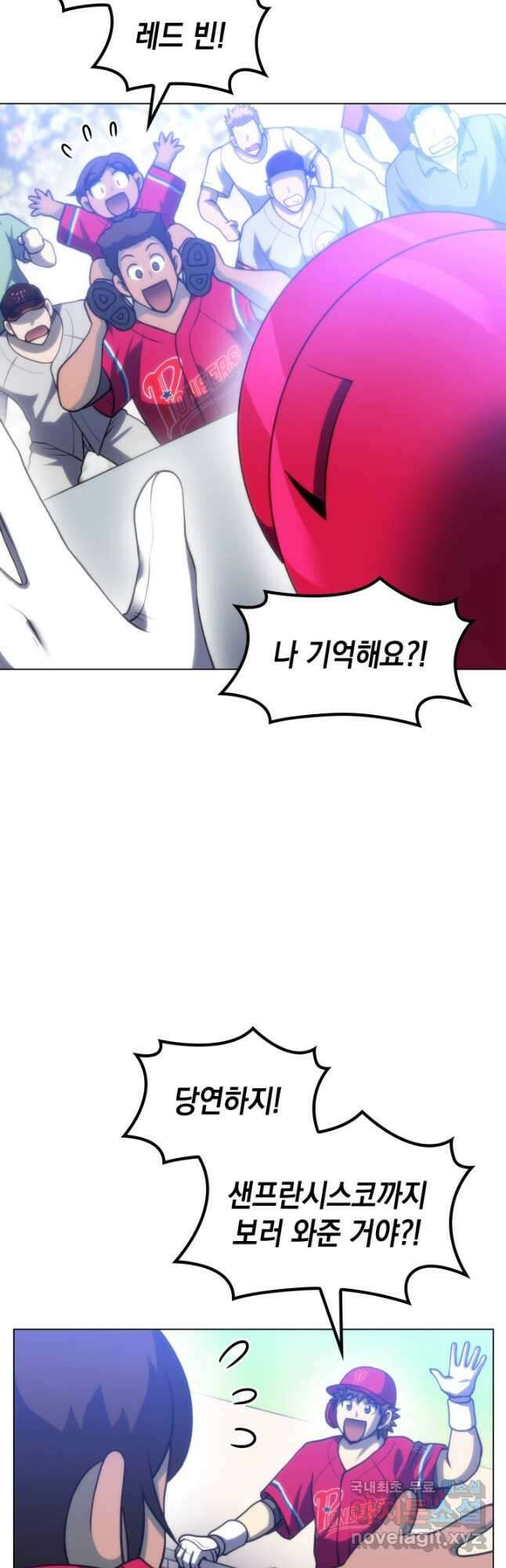 홈 플레이트의 빌런 66화 6