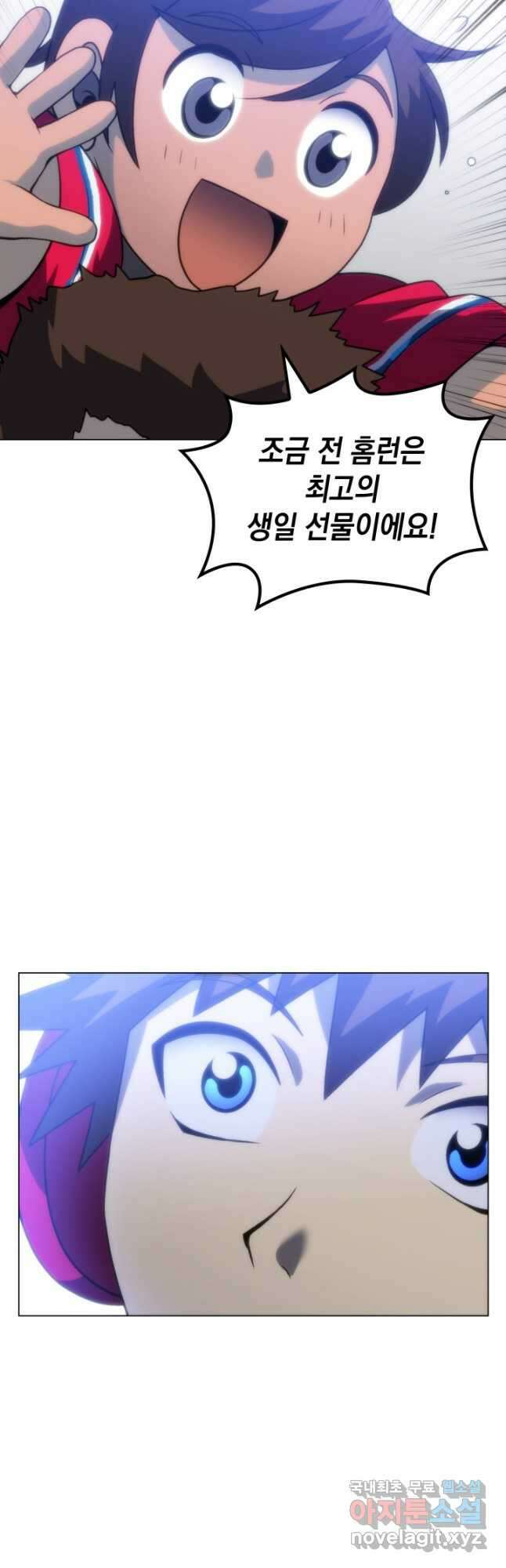 홈 플레이트의 빌런 66화 9