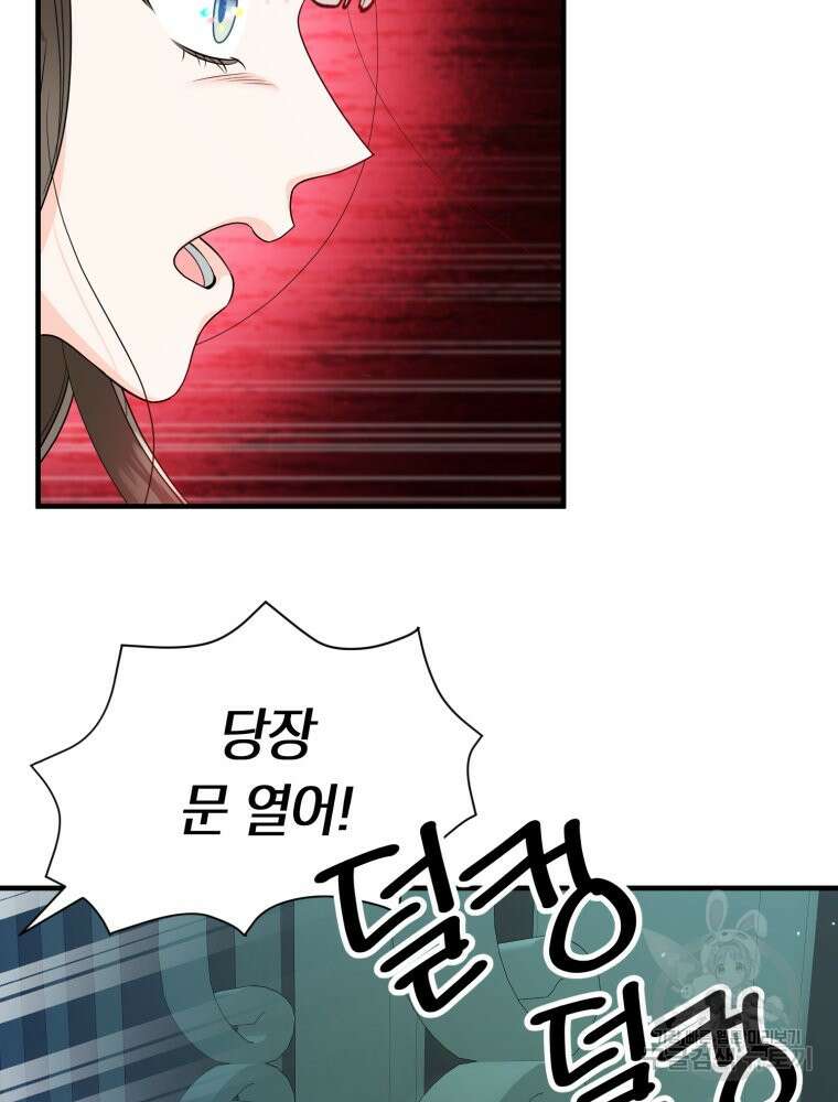 부모님을 죽인 원수와 결혼했습니다 10화 2