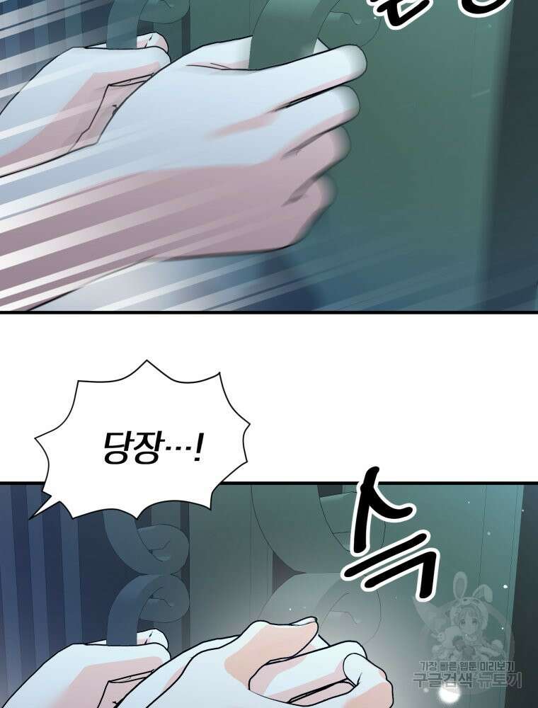 부모님을 죽인 원수와 결혼했습니다 10화 3