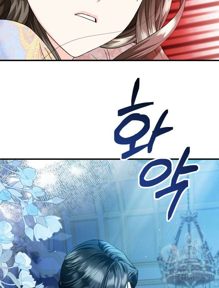 부모님을 죽인 원수와 결혼했습니다 10화 5