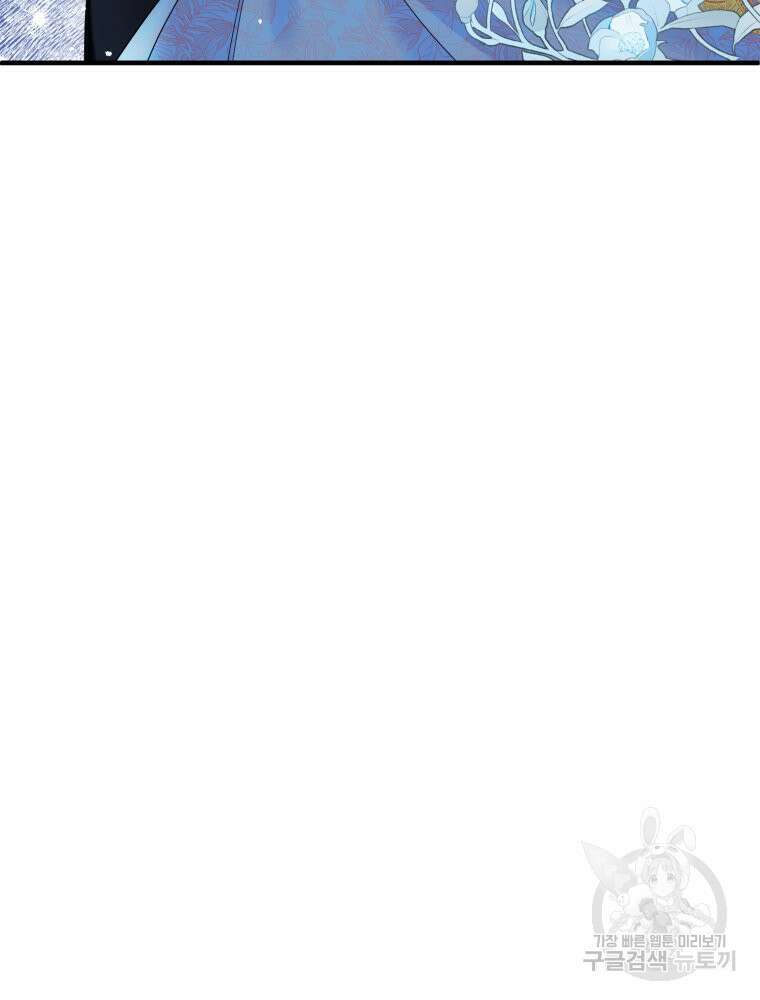부모님을 죽인 원수와 결혼했습니다 10화 7