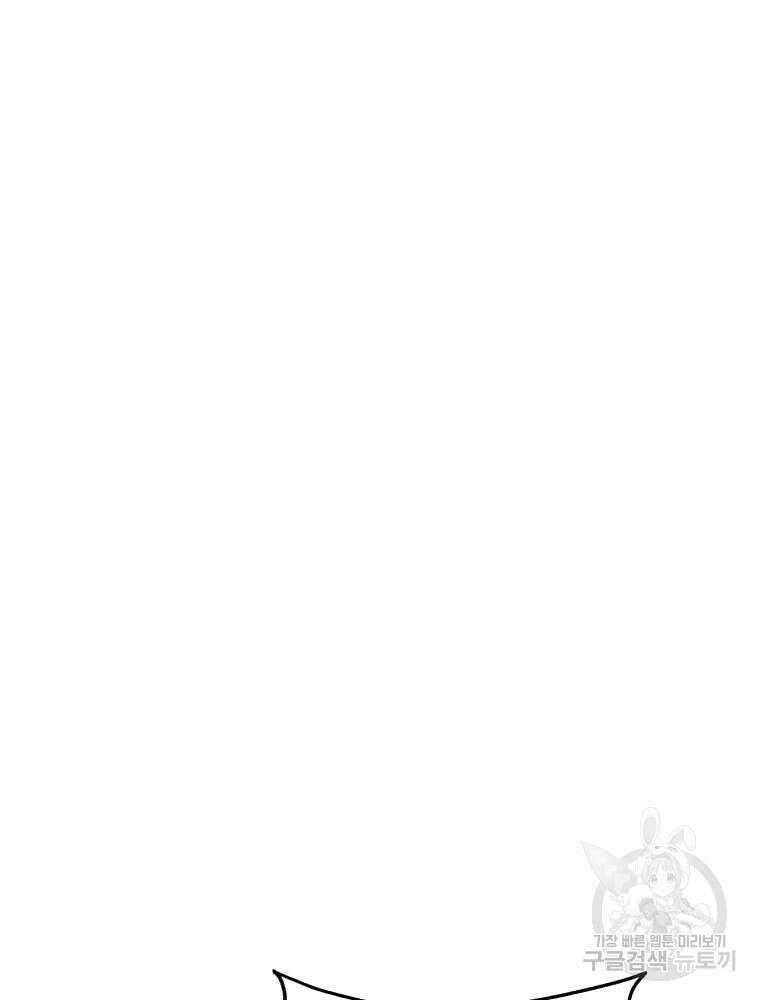 부모님을 죽인 원수와 결혼했습니다 10화 12