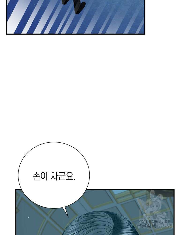 부모님을 죽인 원수와 결혼했습니다 10화 14