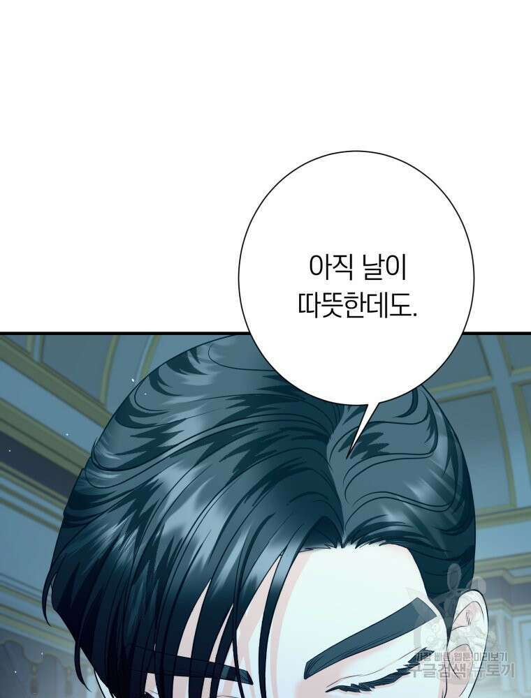 부모님을 죽인 원수와 결혼했습니다 10화 16