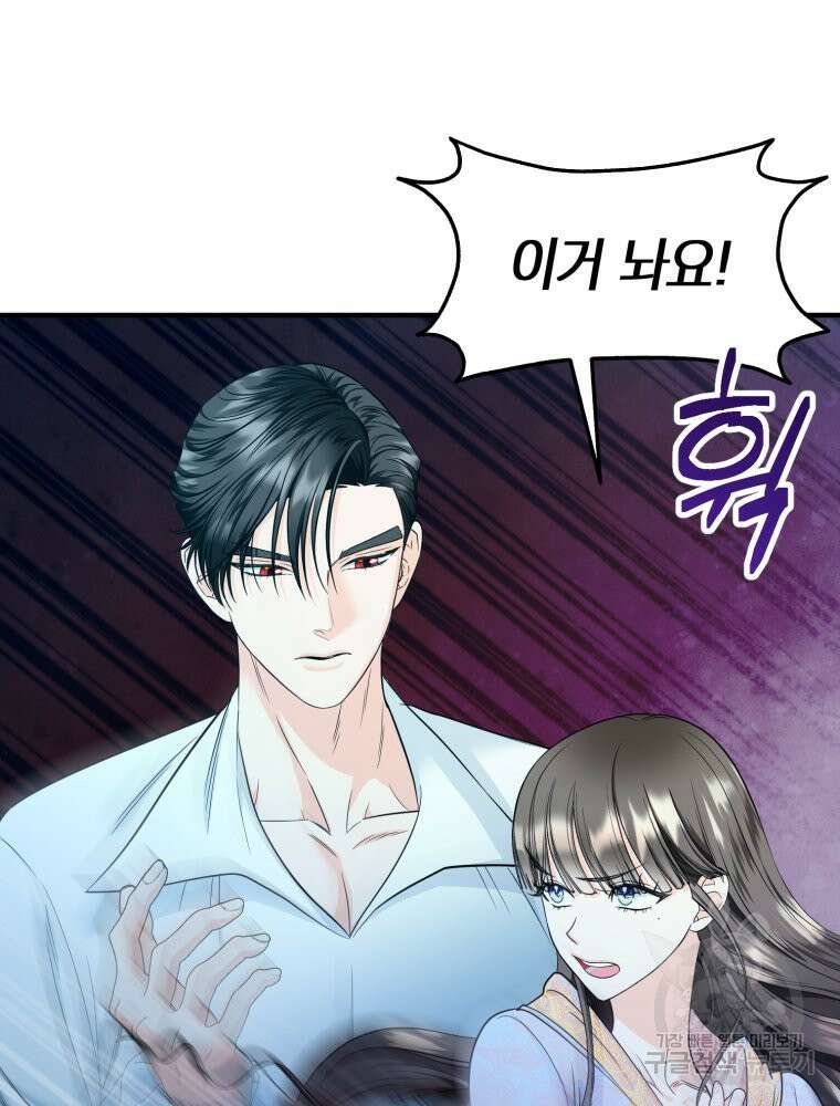 부모님을 죽인 원수와 결혼했습니다 10화 18