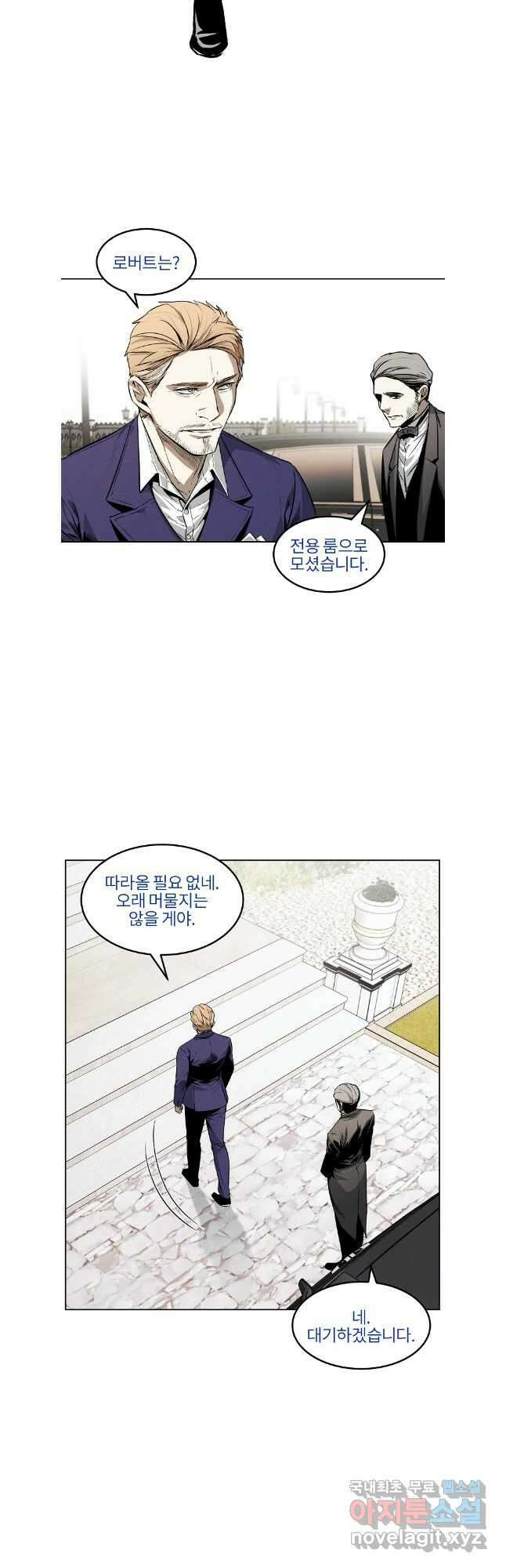 무적자 45화 4
