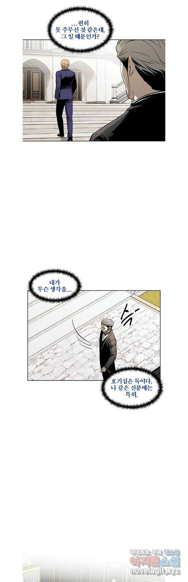 무적자 45화 5