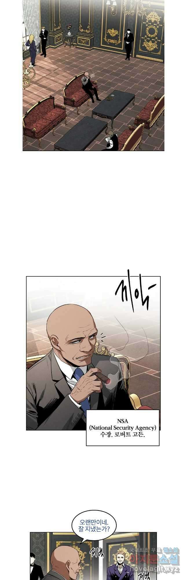 무적자 45화 6