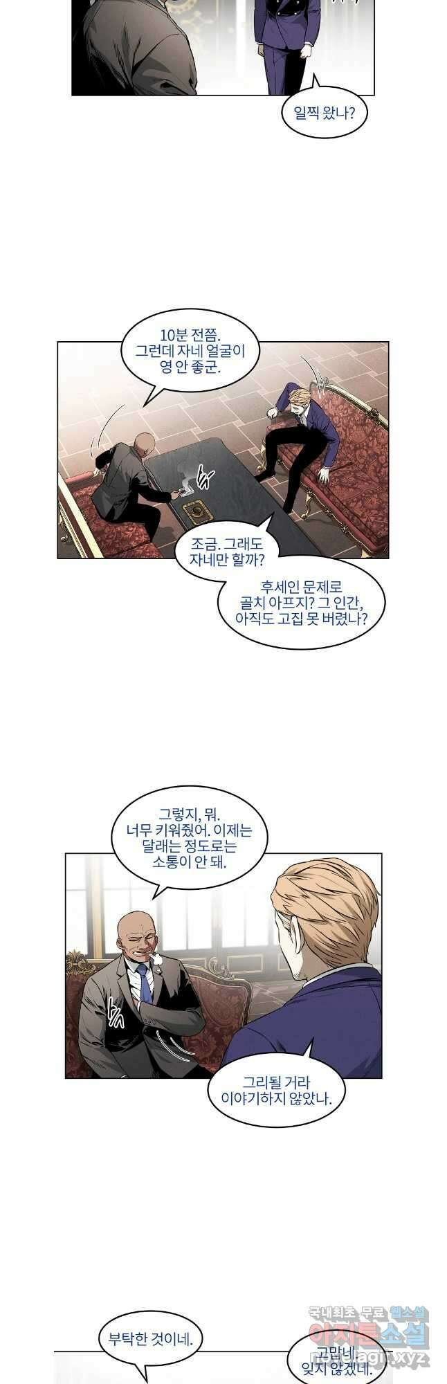무적자 45화 7