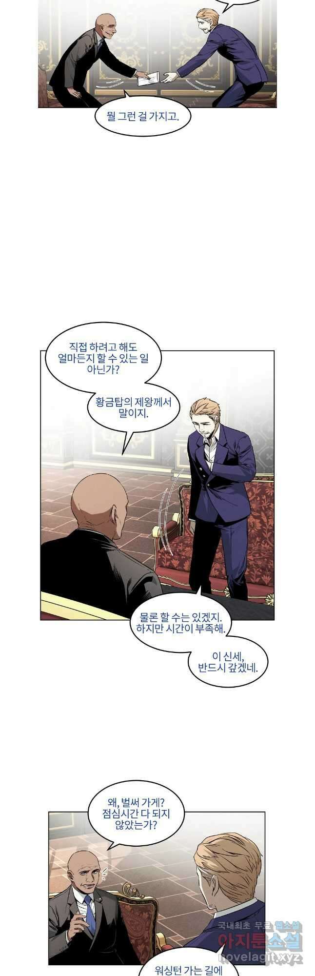 무적자 45화 8