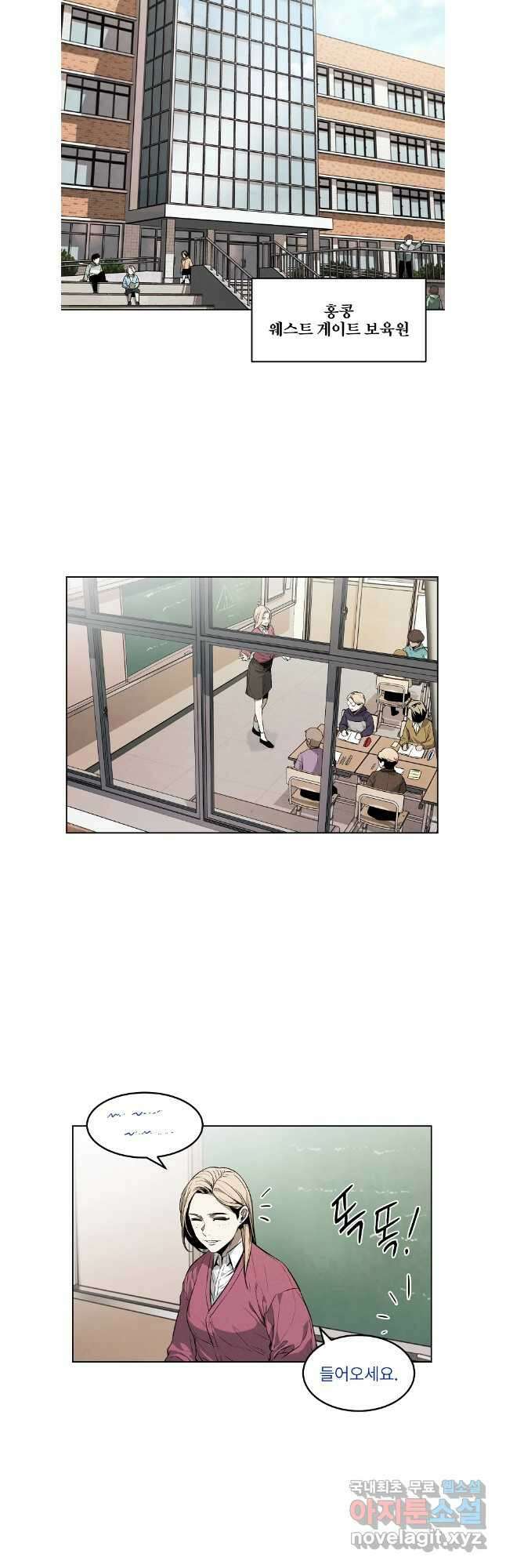 무적자 45화 10