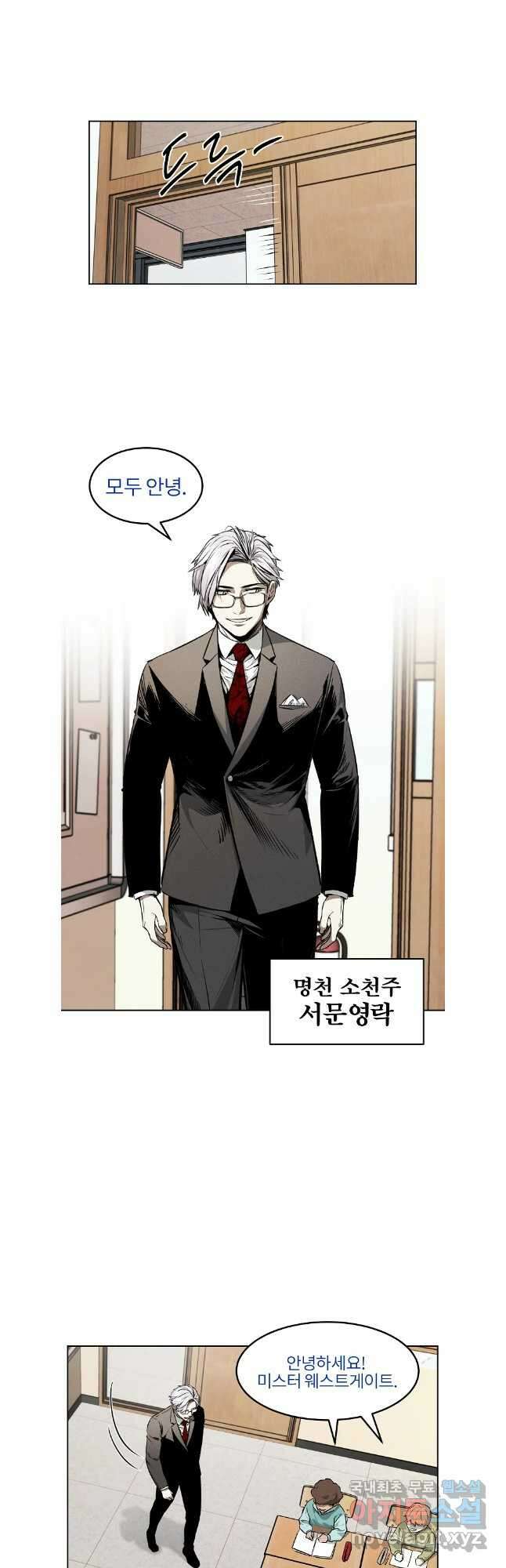 무적자 45화 11