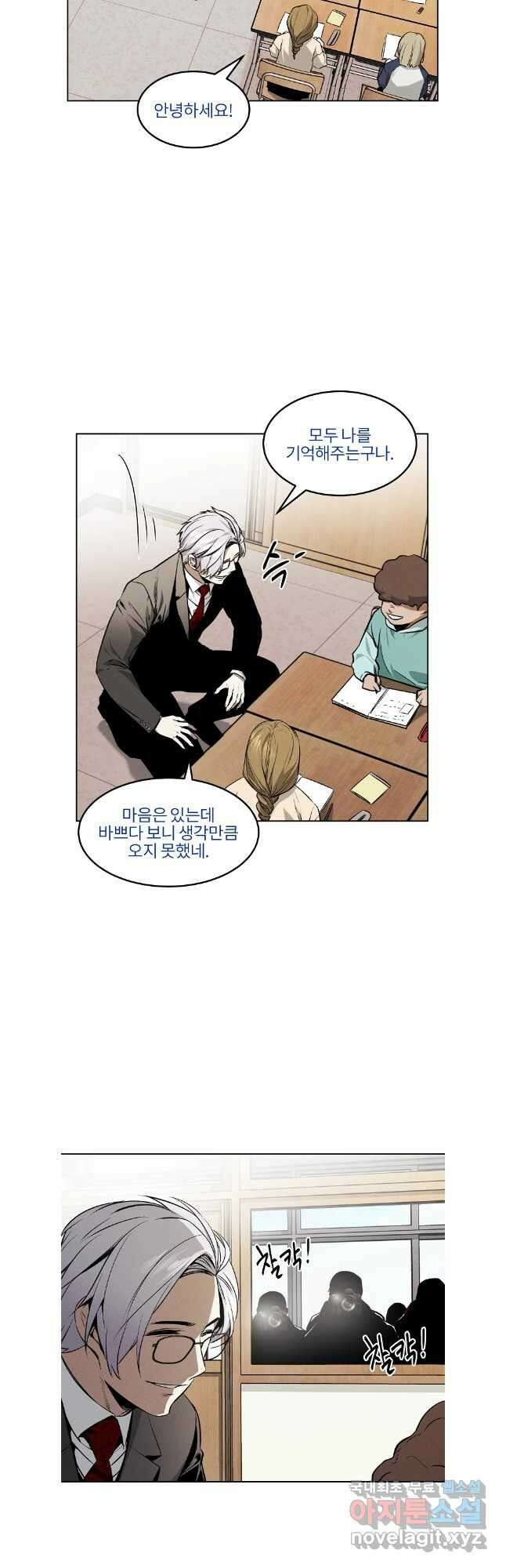 무적자 45화 12