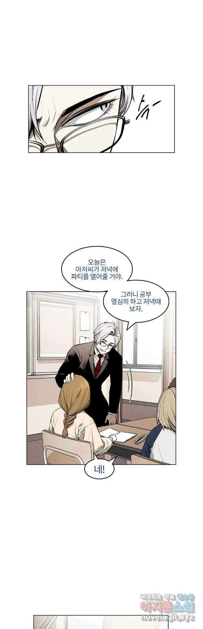 무적자 45화 13