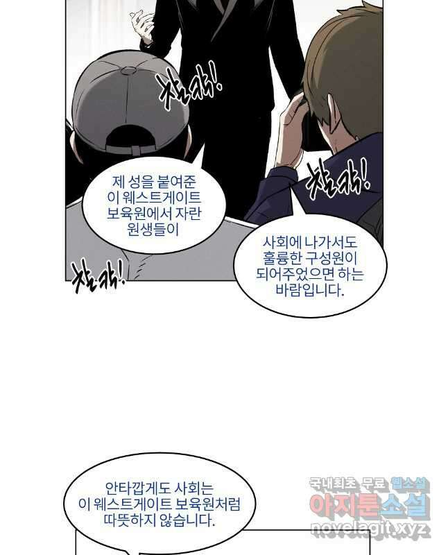 무적자 45화 15