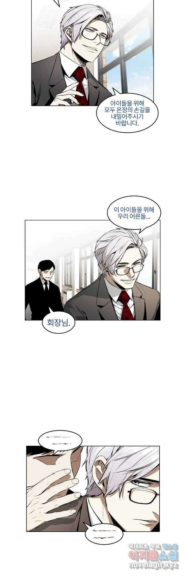 무적자 45화 16