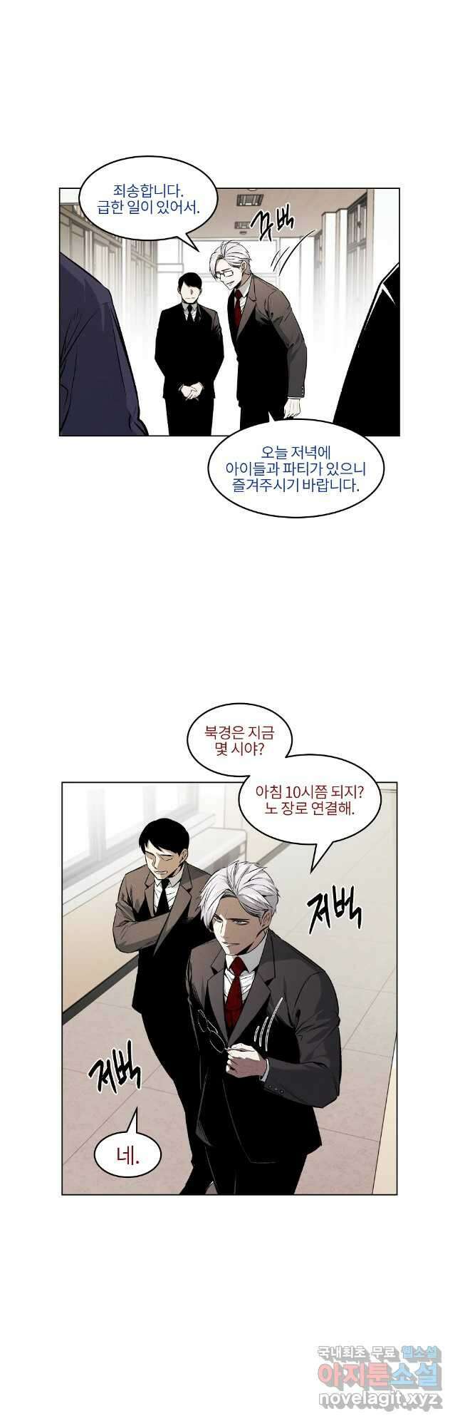 무적자 45화 17