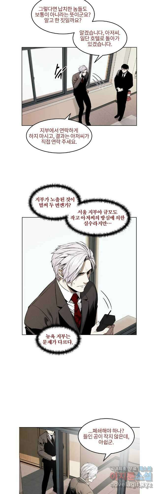 무적자 45화 19