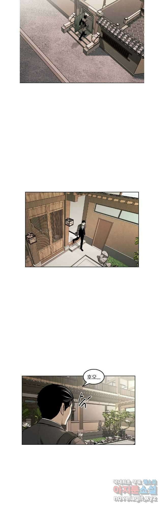무적자 45화 21