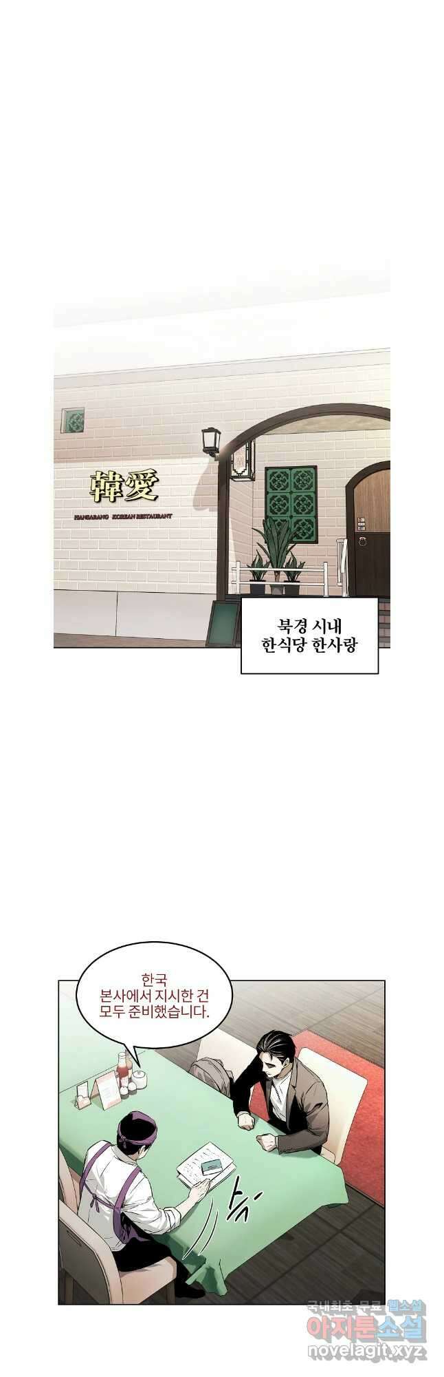 무적자 45화 23