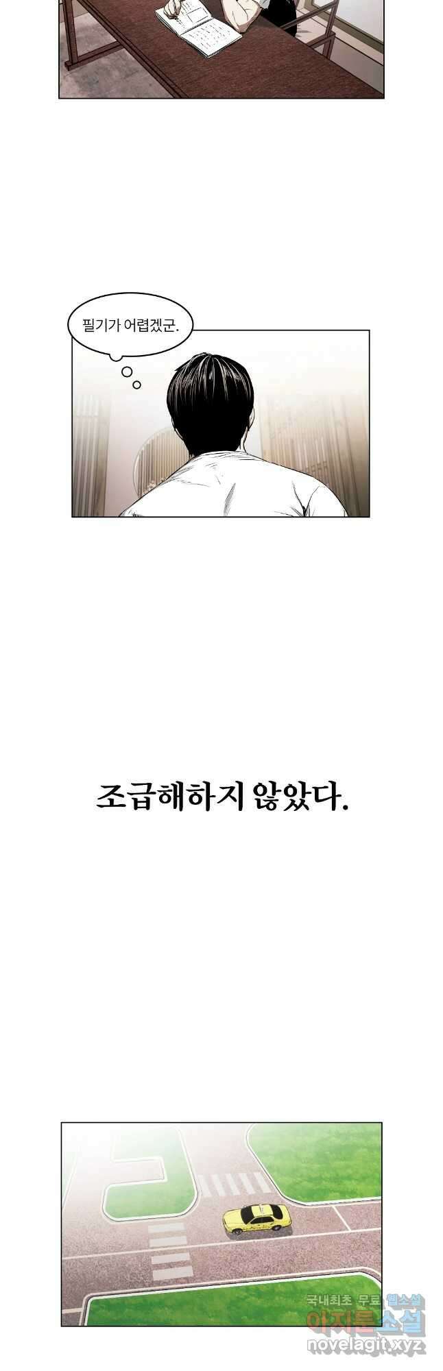 무적자 45화 26