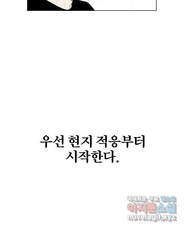 무적자 45화 30