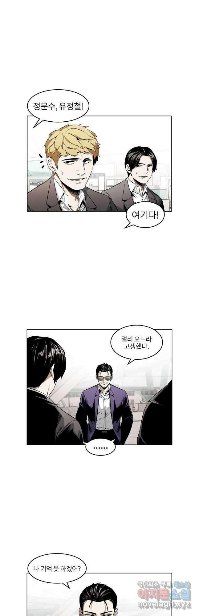 무적자 45화 32