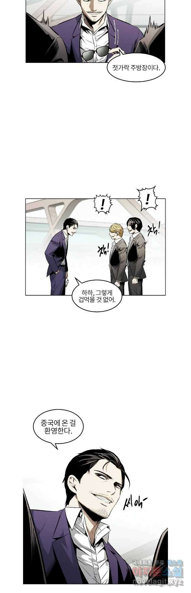 무적자 45화 33